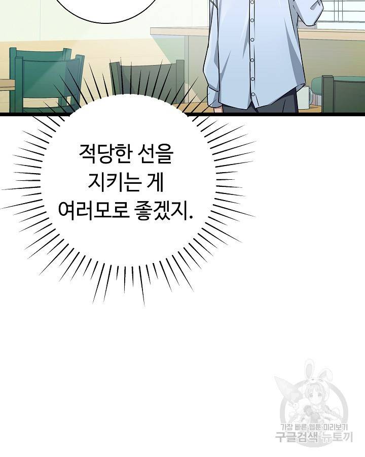 천재 영업사원이 되었다 22화 23
