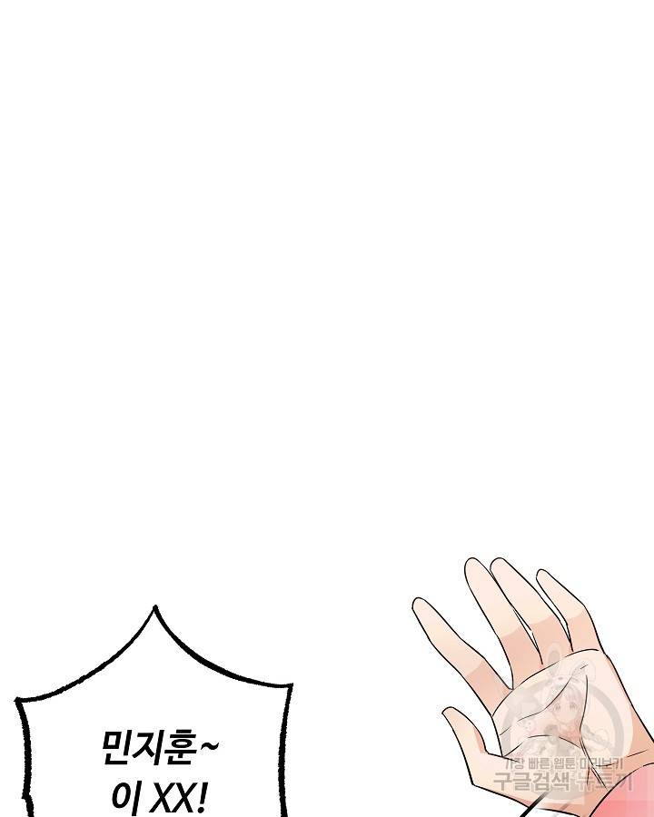 천재 영업사원이 되었다 22화 25