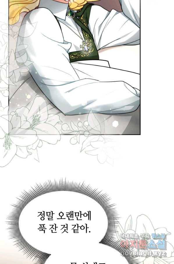 전남편이 남주가 된 것에 관하여 12화 5