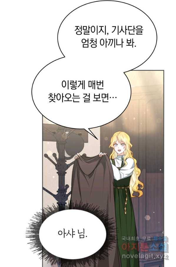 전남편이 남주가 된 것에 관하여 12화 15