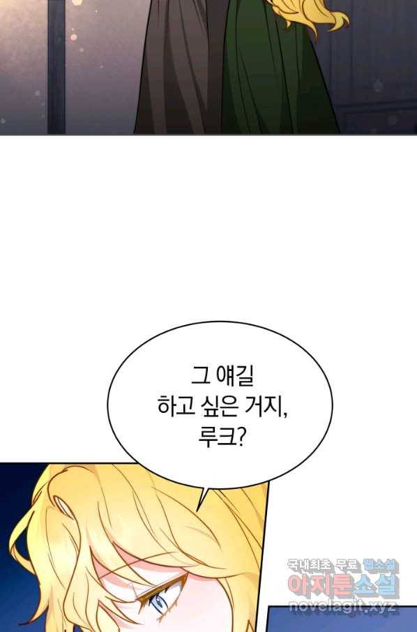 전남편이 남주가 된 것에 관하여 12화 19