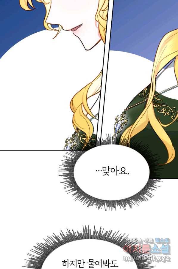 전남편이 남주가 된 것에 관하여 12화 20