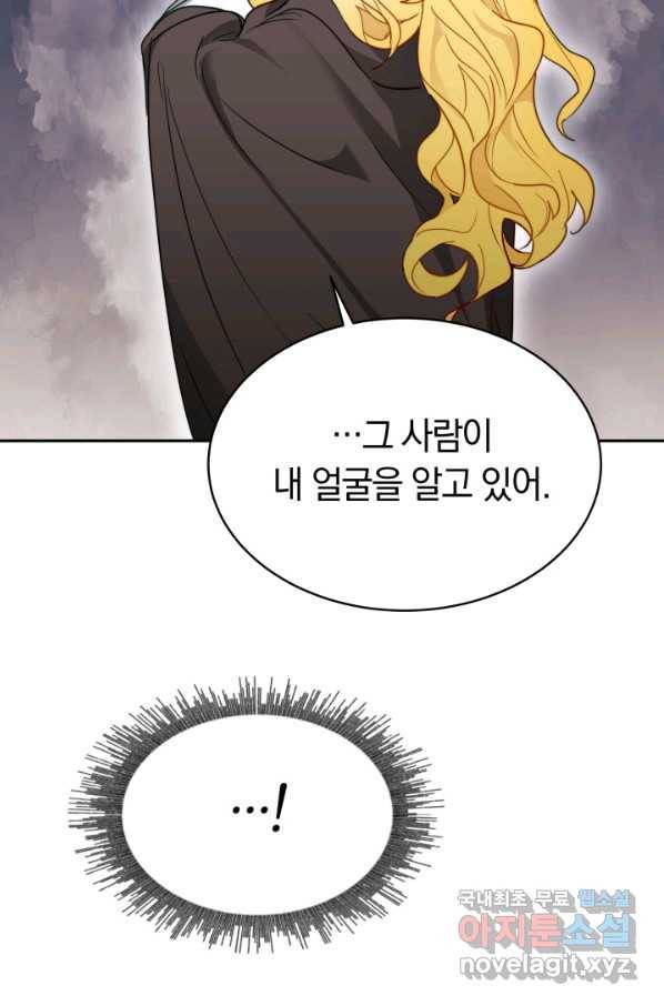 전남편이 남주가 된 것에 관하여 12화 24