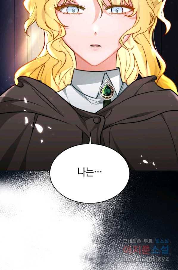 전남편이 남주가 된 것에 관하여 12화 29