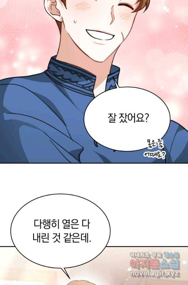 전남편이 남주가 된 것에 관하여 12화 35