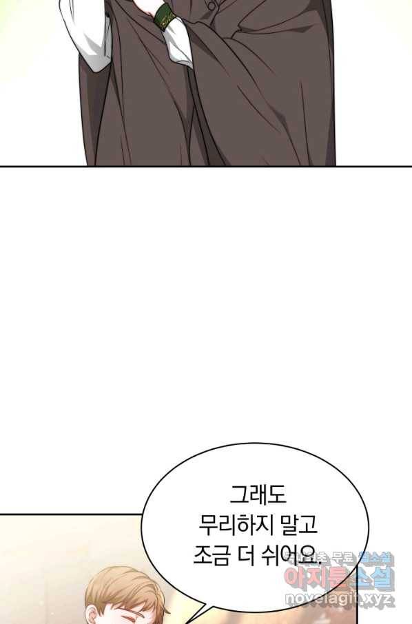 전남편이 남주가 된 것에 관하여 12화 38