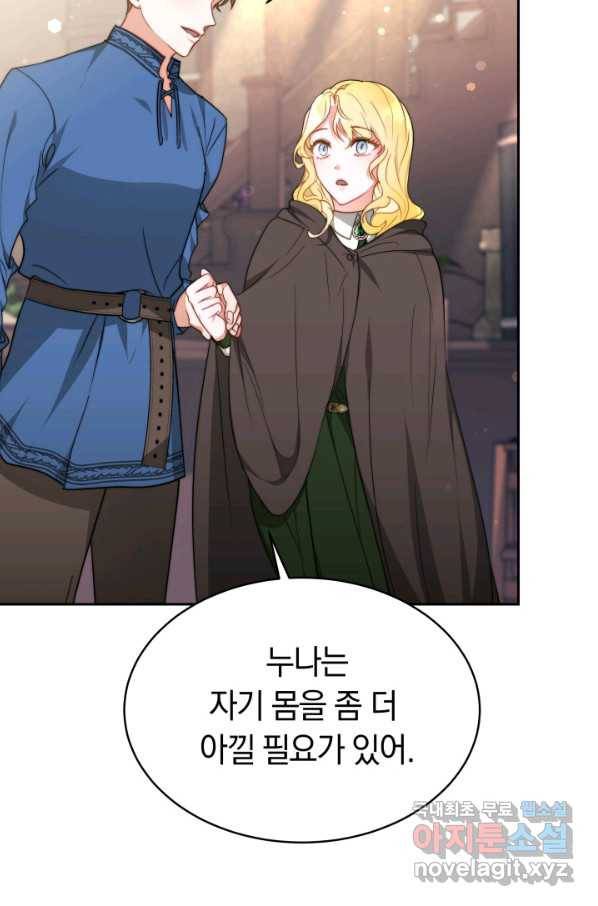 전남편이 남주가 된 것에 관하여 12화 39