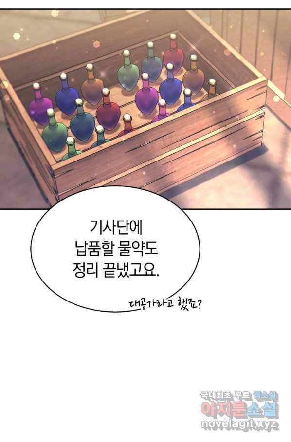 전남편이 남주가 된 것에 관하여 12화 41