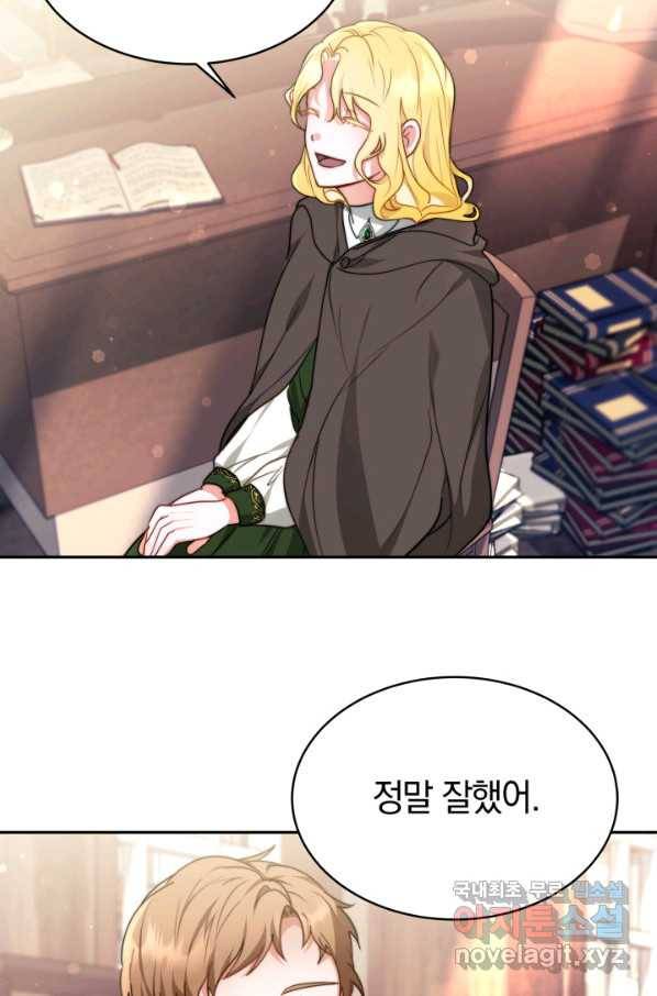 전남편이 남주가 된 것에 관하여 12화 43