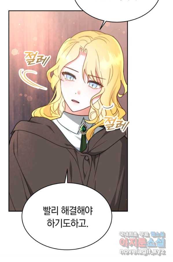 전남편이 남주가 된 것에 관하여 12화 50