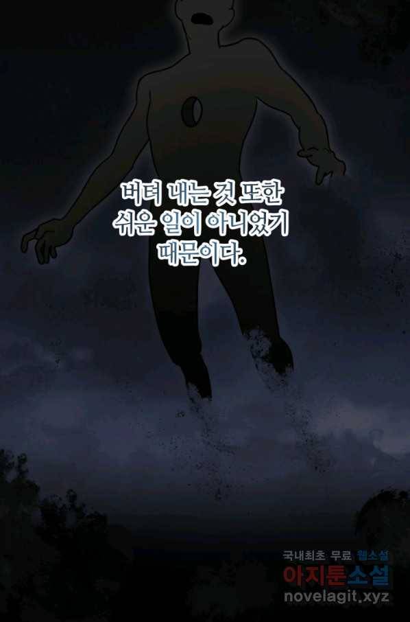 전남편이 남주가 된 것에 관하여 12화 55