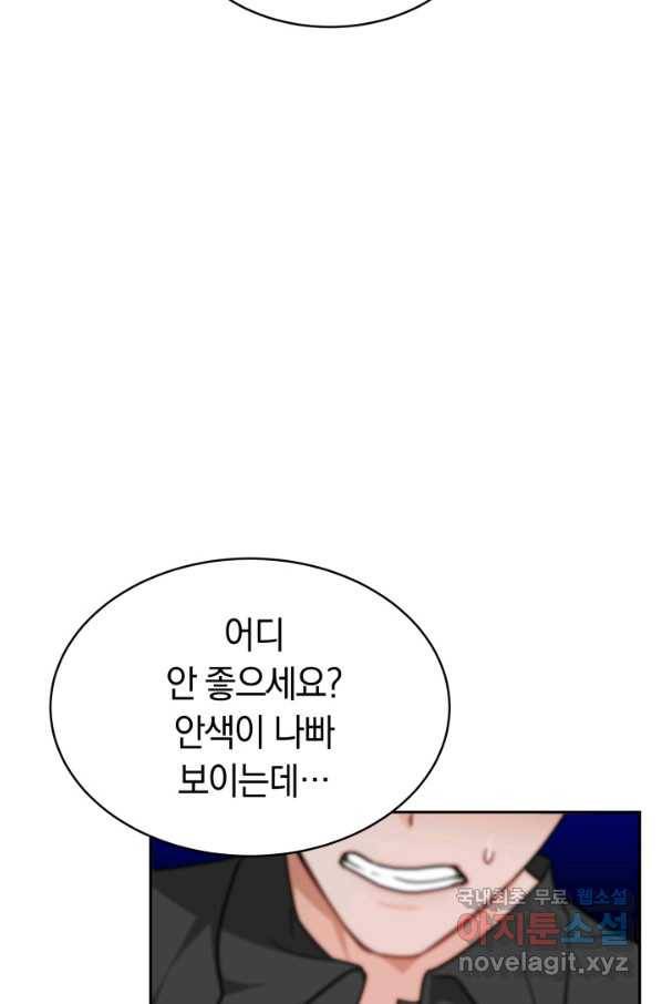 전남편이 남주가 된 것에 관하여 12화 64