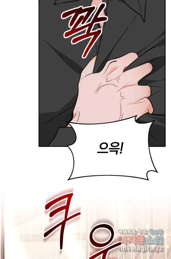 전남편이 남주가 된 것에 관하여 12화 65