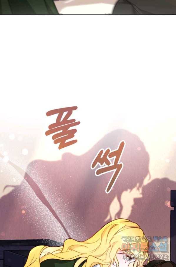전남편이 남주가 된 것에 관하여 12화 88
