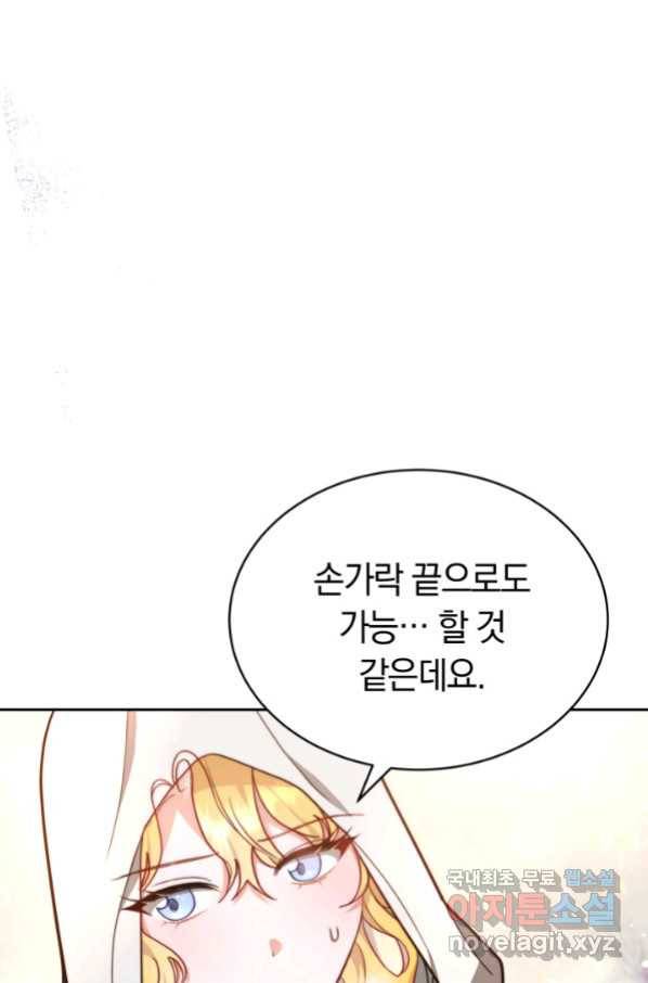 전남편이 남주가 된 것에 관하여 18화 4