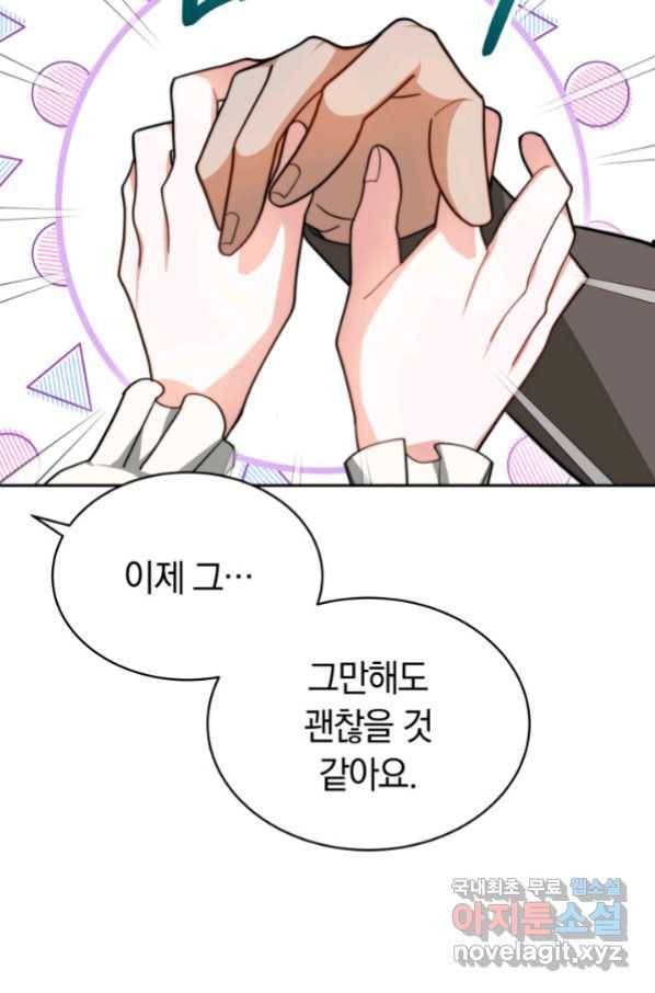 전남편이 남주가 된 것에 관하여 18화 13
