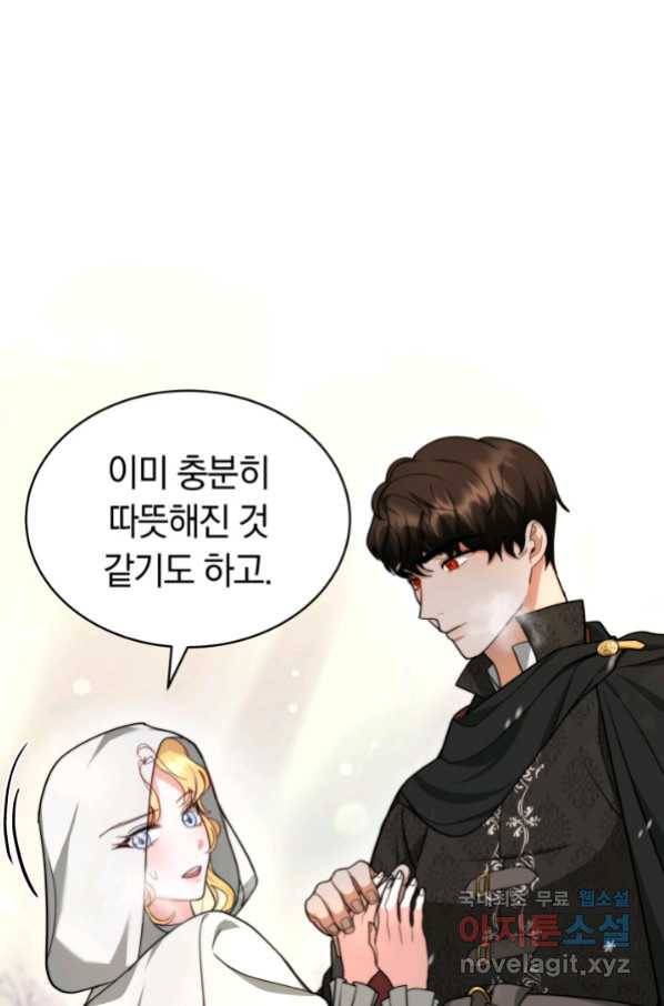 전남편이 남주가 된 것에 관하여 18화 14