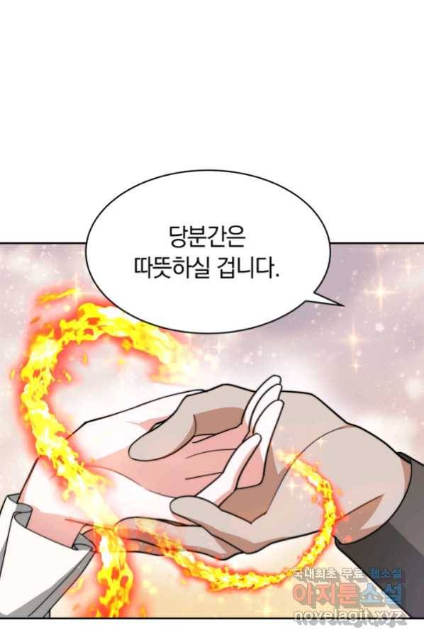전남편이 남주가 된 것에 관하여 18화 17