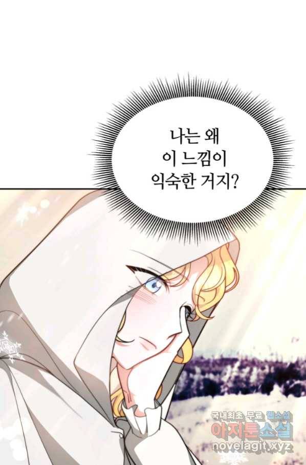 전남편이 남주가 된 것에 관하여 18화 20
