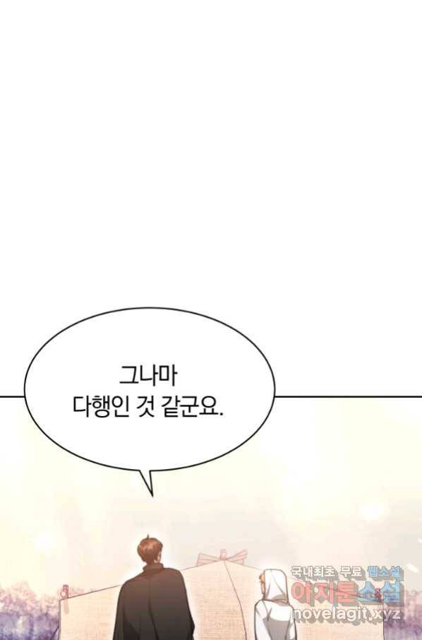 전남편이 남주가 된 것에 관하여 18화 35