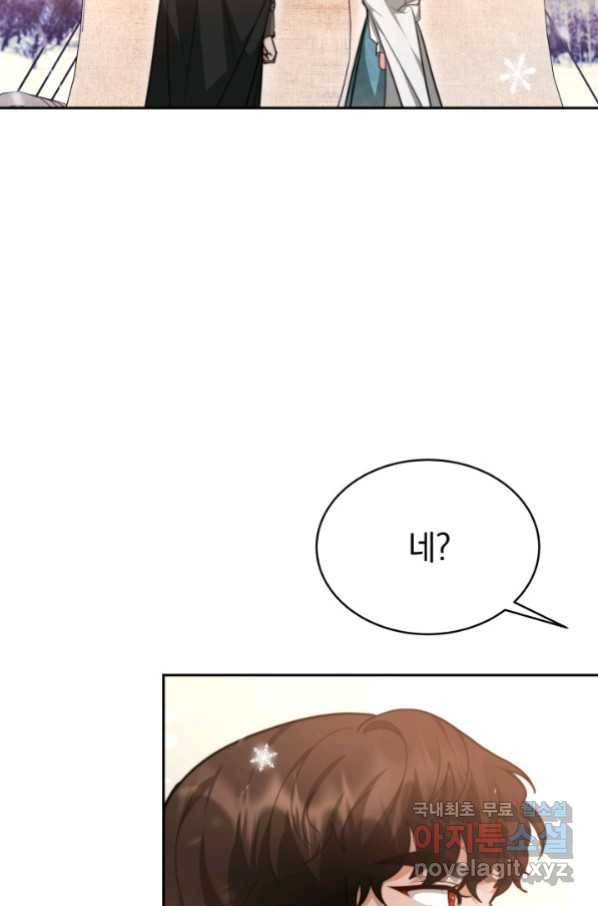 전남편이 남주가 된 것에 관하여 18화 36