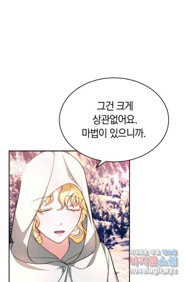 전남편이 남주가 된 것에 관하여 18화 38