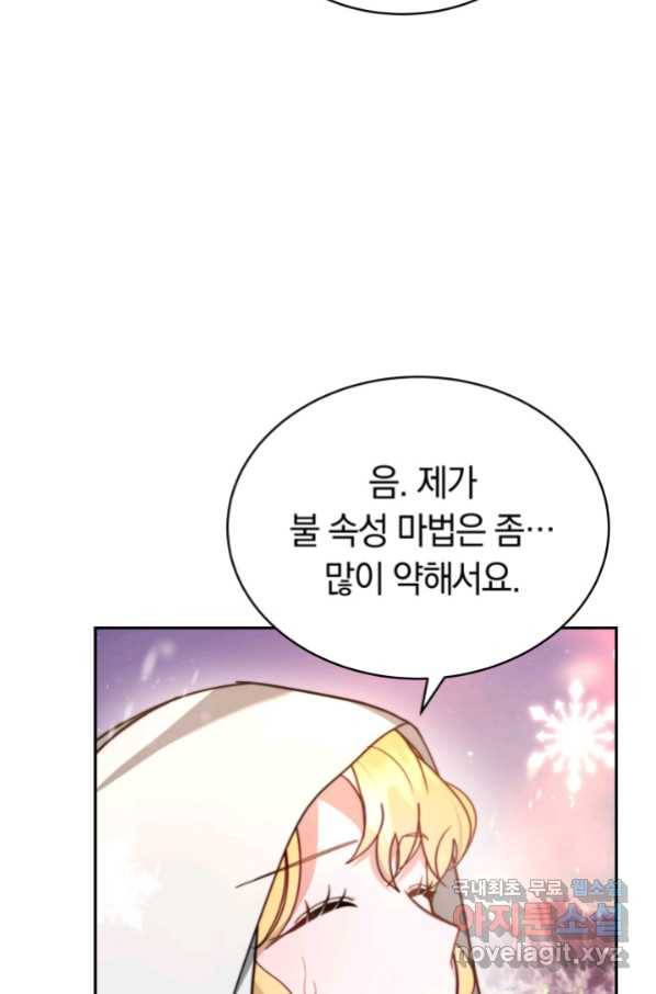 전남편이 남주가 된 것에 관하여 18화 41