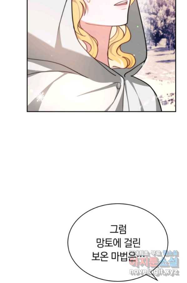 전남편이 남주가 된 것에 관하여 18화 42