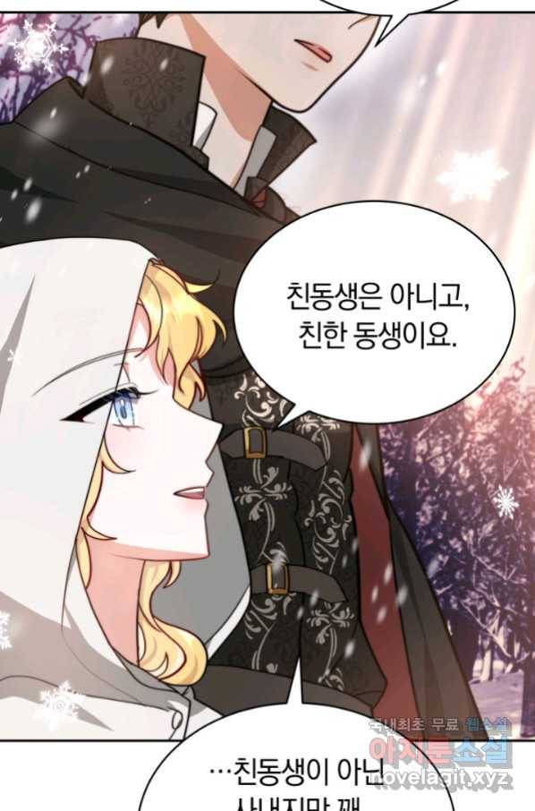 전남편이 남주가 된 것에 관하여 18화 46