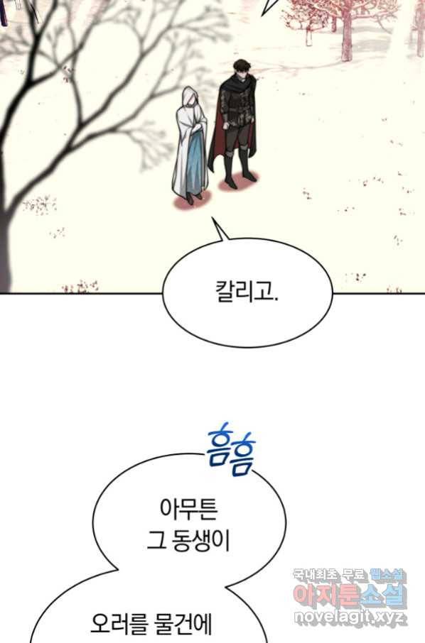 전남편이 남주가 된 것에 관하여 18화 48