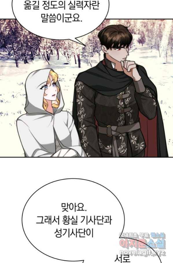 전남편이 남주가 된 것에 관하여 18화 49
