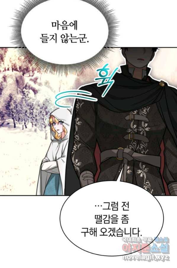 전남편이 남주가 된 것에 관하여 18화 53