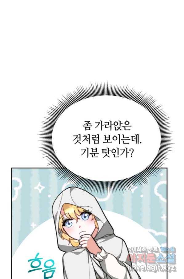전남편이 남주가 된 것에 관하여 18화 54