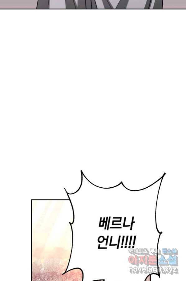 전남편이 남주가 된 것에 관하여 18화 68