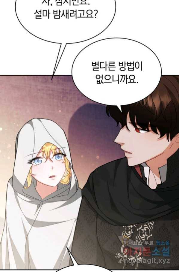 전남편이 남주가 된 것에 관하여 18화 77