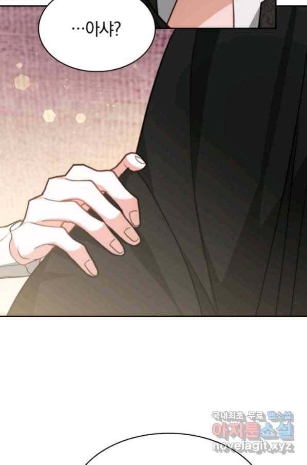 전남편이 남주가 된 것에 관하여 18화 82