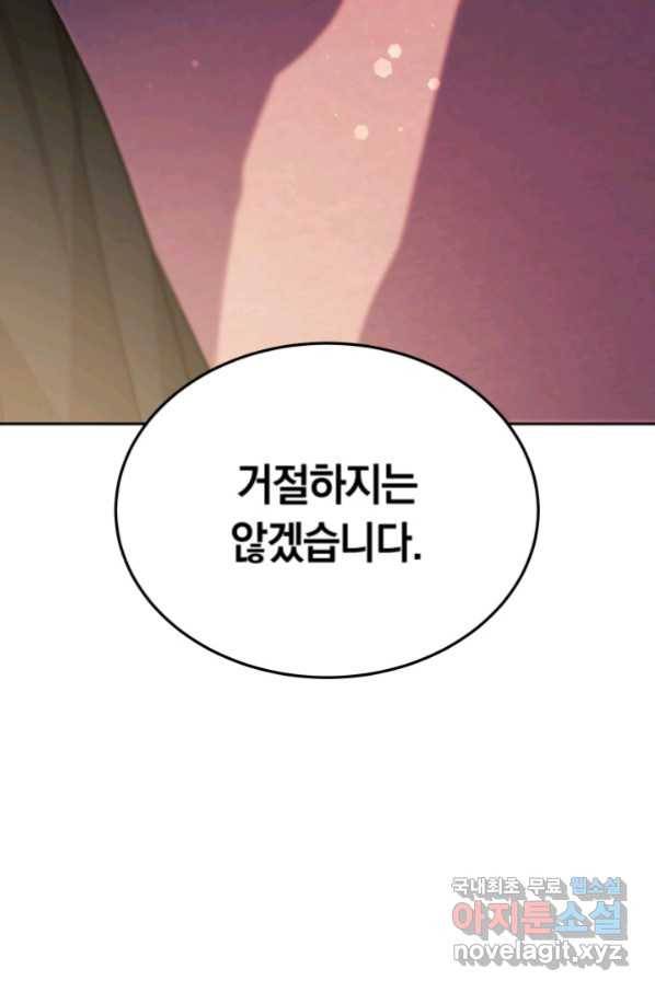 전남편이 남주가 된 것에 관하여 18화 94