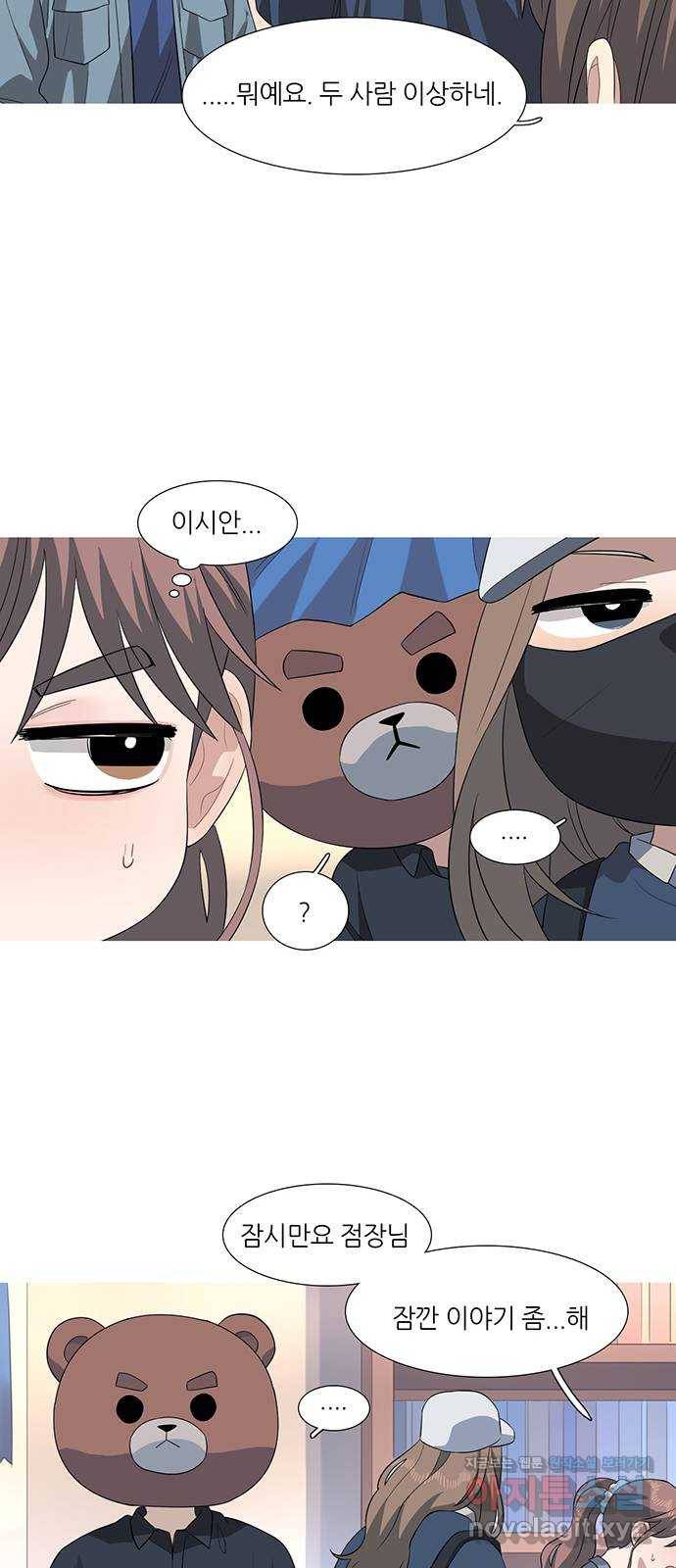 나의 작은 서점 24화 5