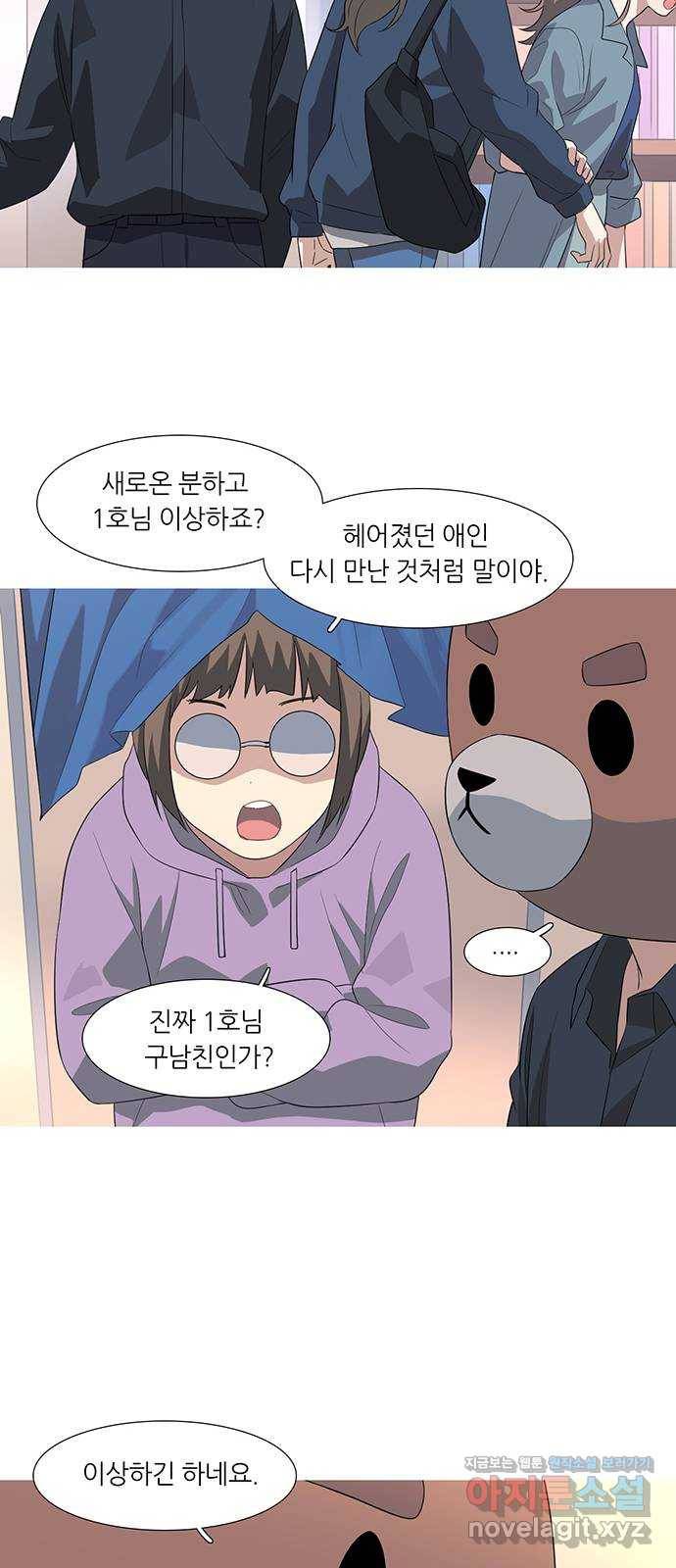 나의 작은 서점 24화 6