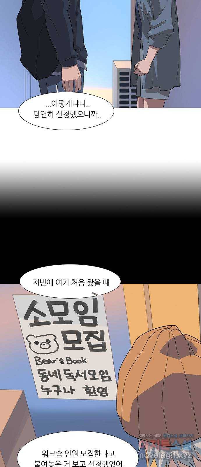 나의 작은 서점 24화 8