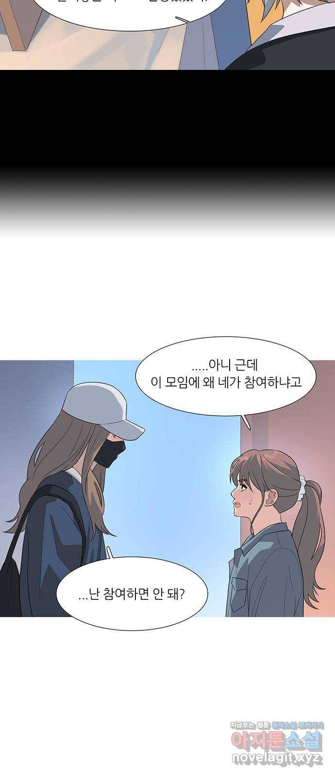 나의 작은 서점 24화 9