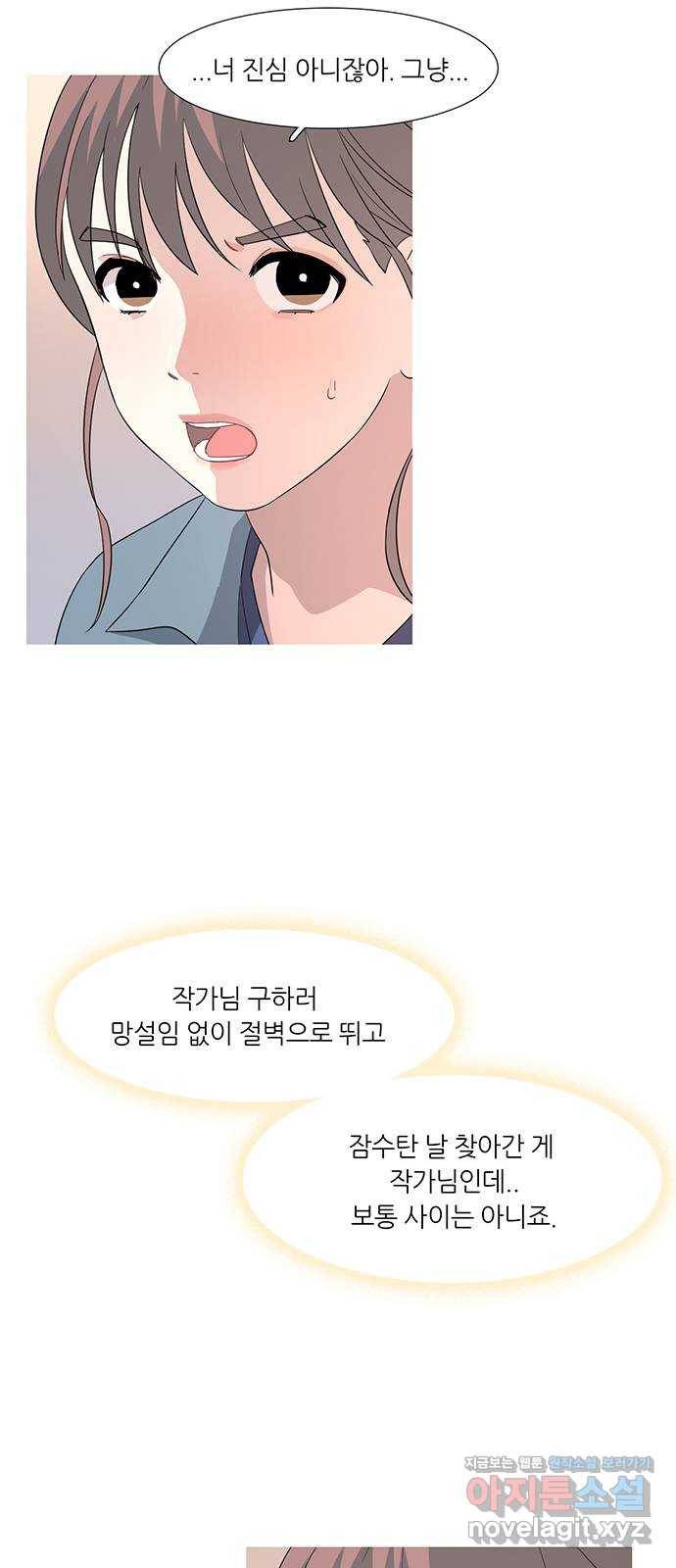 나의 작은 서점 24화 10