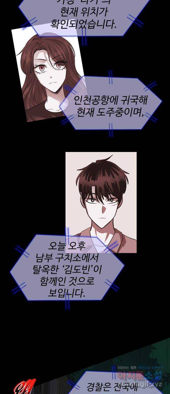 라커, 오프너 85화 : 집단 탈옥_4 4