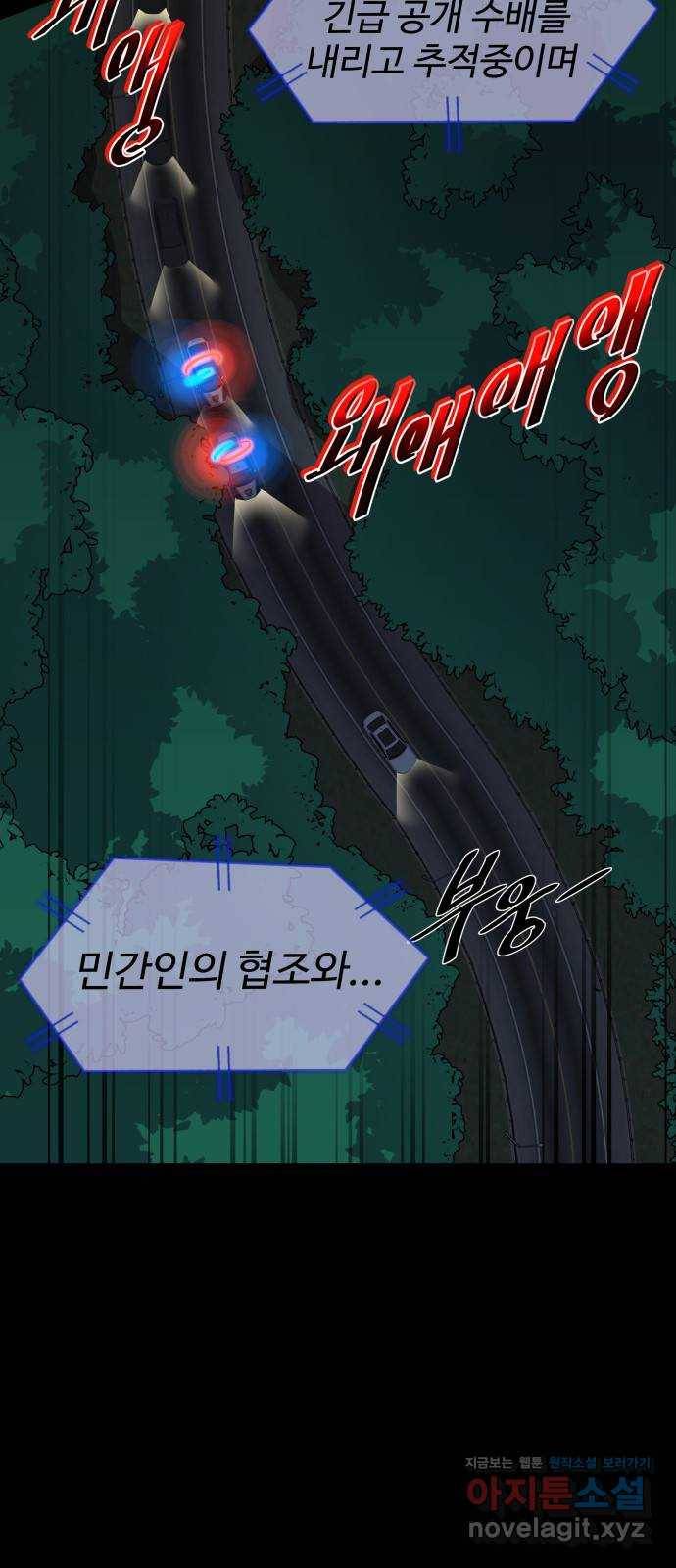 라커, 오프너 85화 : 집단 탈옥_4 5