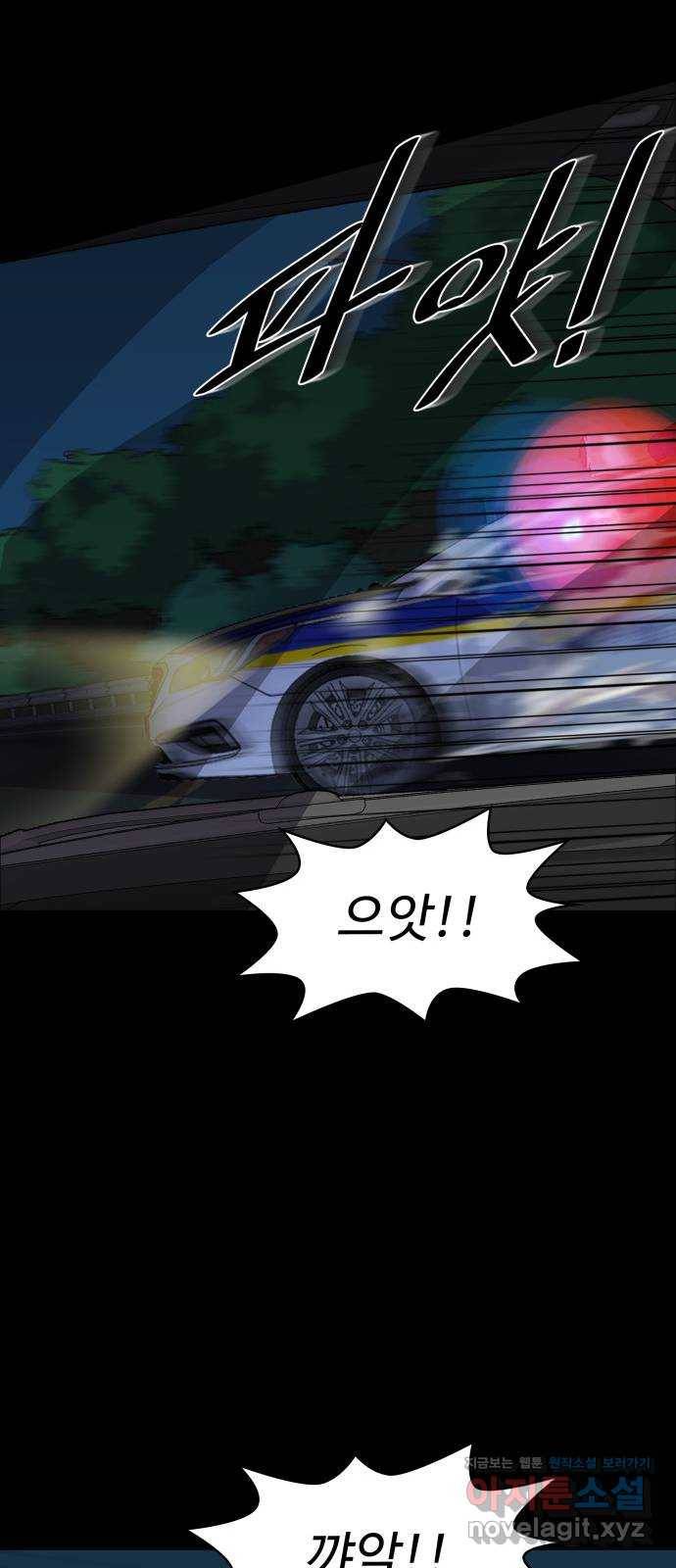 라커, 오프너 85화 : 집단 탈옥_4 8