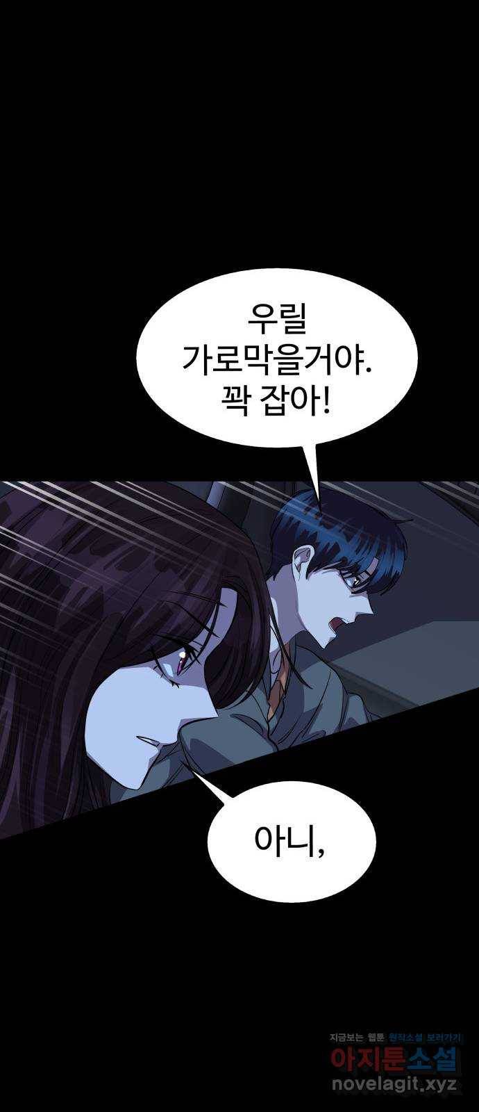 라커, 오프너 85화 : 집단 탈옥_4 12