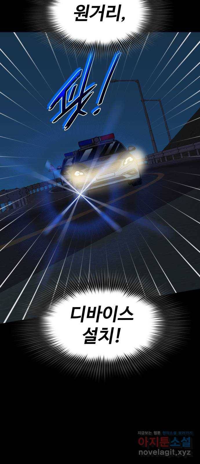 라커, 오프너 85화 : 집단 탈옥_4 16