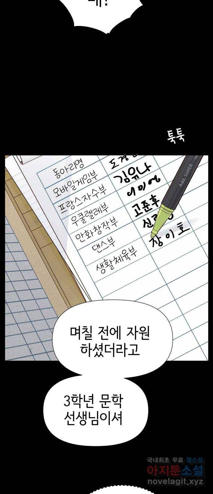 샤인 스타 EP. 73 청춘은 언제나 열혈 11