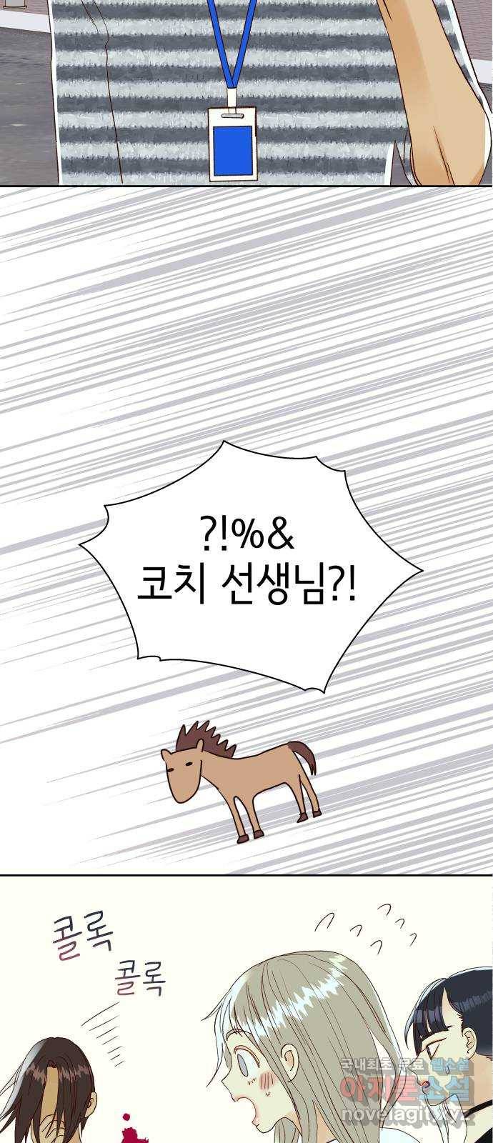 샤인 스타 EP. 73 청춘은 언제나 열혈 18