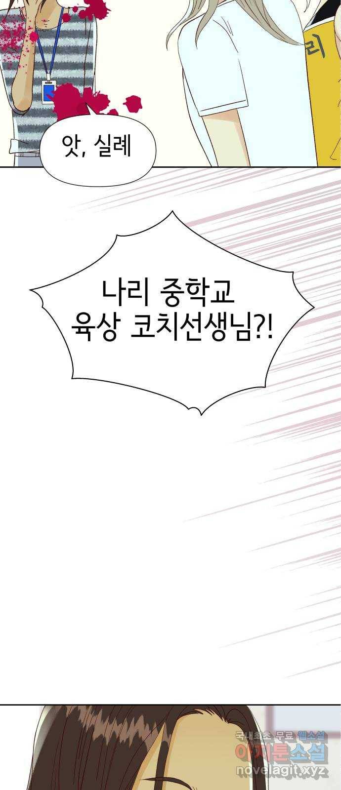 샤인 스타 EP. 73 청춘은 언제나 열혈 19